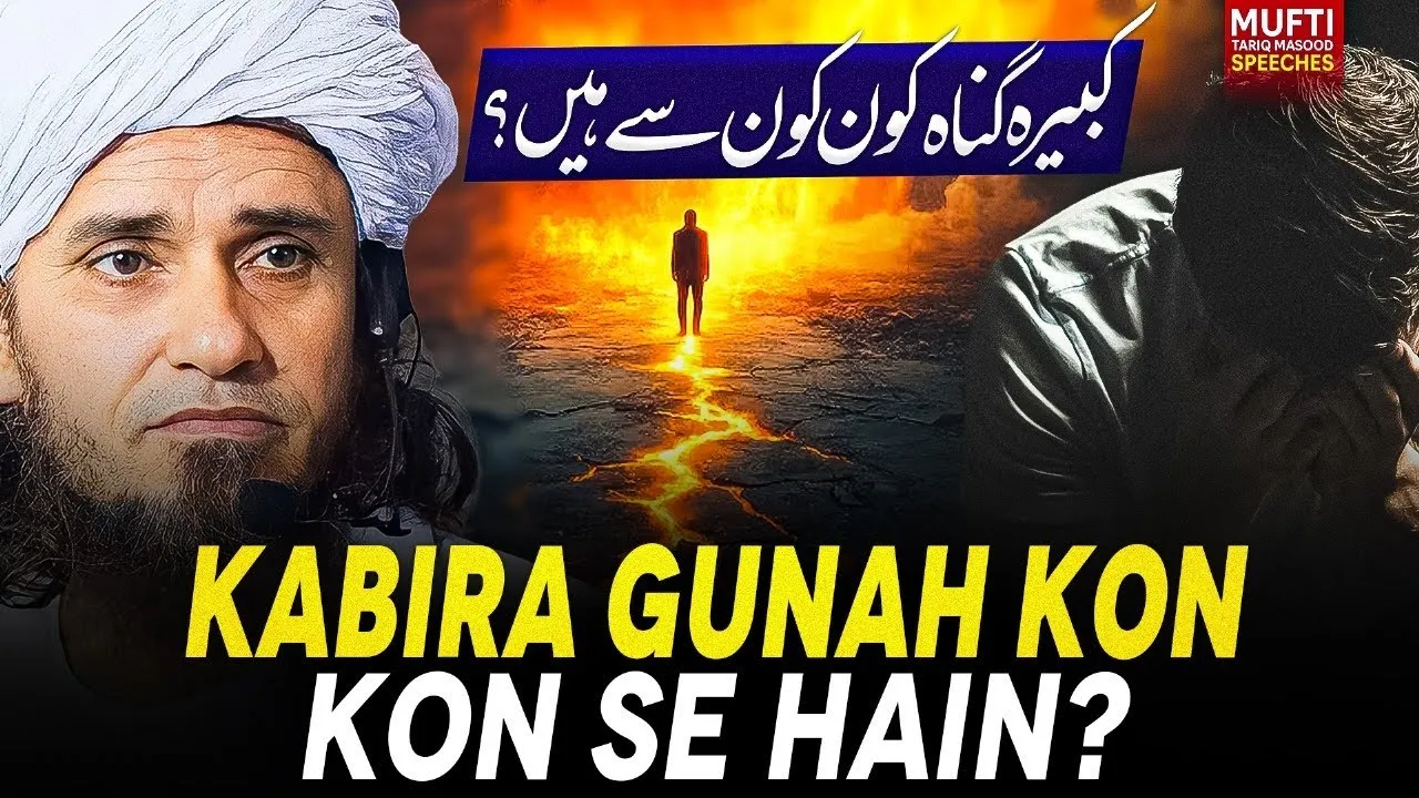 Kabira Gunah Kon Kon Se Hain | Mufti Tariq Masood Speeches